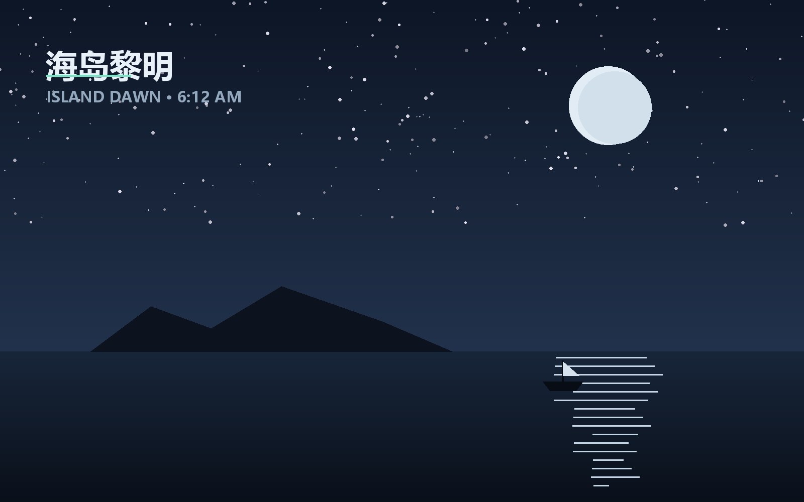 海岛黎明 · 摄影组照